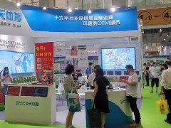 广州宝盈集团bbin体育产业有限公司诚邀您参加